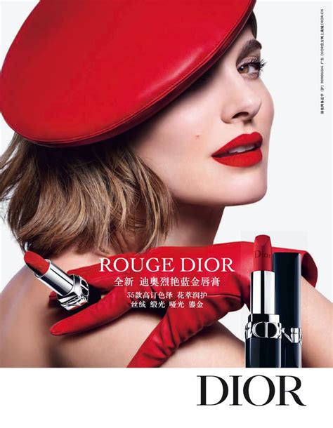 dior rouge lipstick sainte german|Dior rouge lipstick commercial.